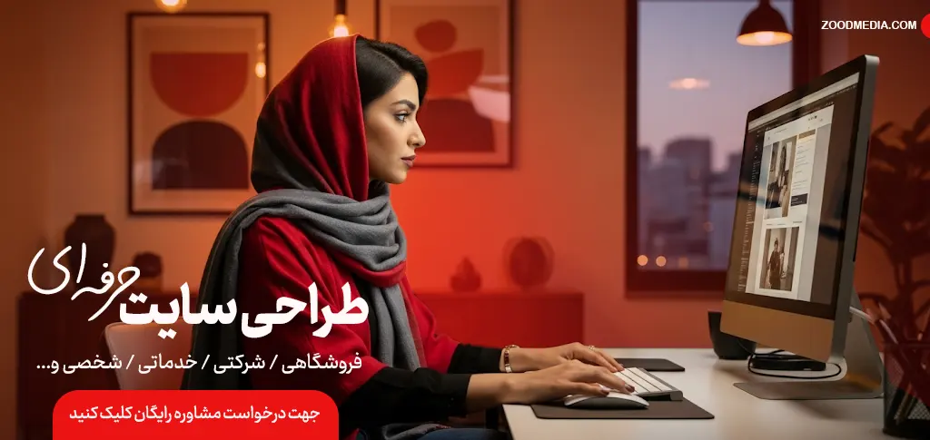 چرا سایتهای زیبا اما بدون سئو شکست میخورند؟